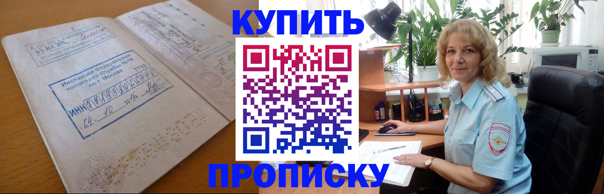 временная регистрация собственник в Братске